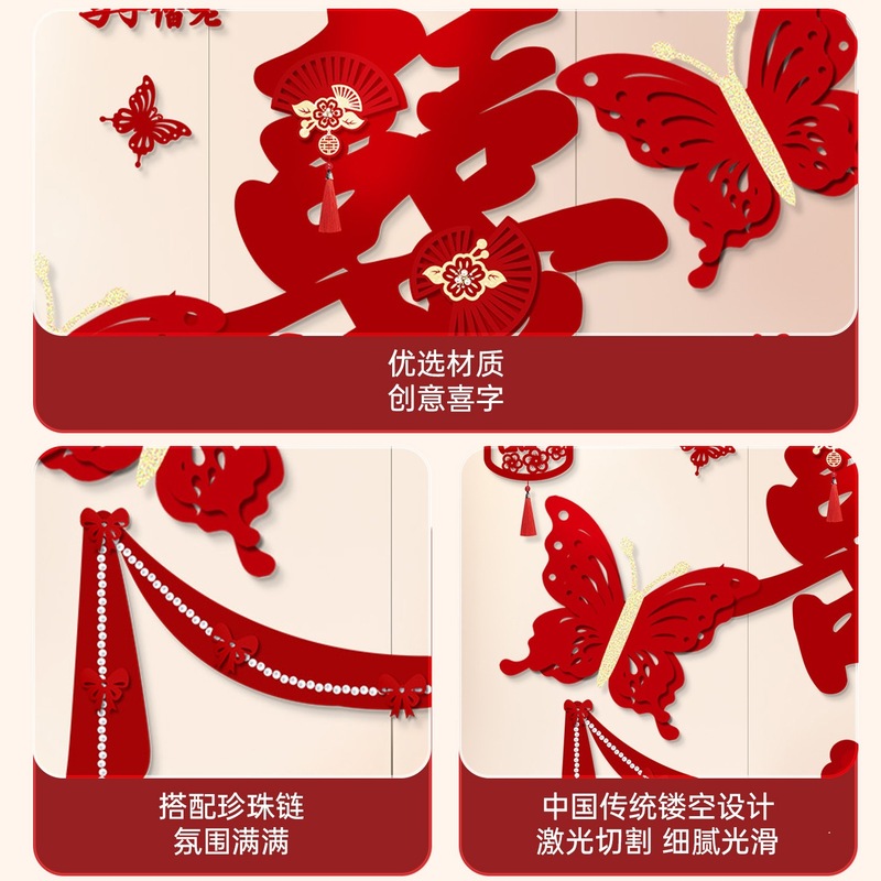 爱如你家居婚房布置套装床头背景墙喜字拉花结婚装饰新房女方网红|undefined