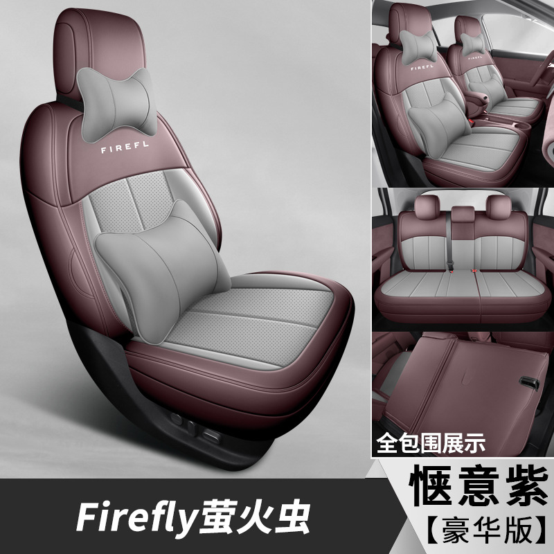 Modelə uyğun (Original) oturacaq örtükləri – NIO for NIO Firefly - pleasant-purple-five-seat-full-coverage-deluxe-edition-specifically-for-firefly