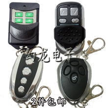 耐斯傑開門機遙控器 電動伸縮門控制器 滾動碼平移門直線電機鑰匙