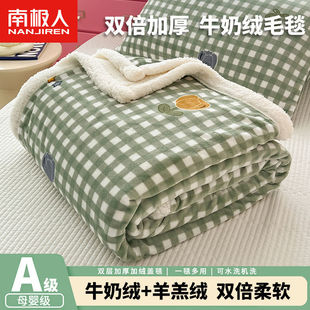 Nanjiren Winter Blanket Cover fleece-lined Thickened Milk Velvet Blanket Flannel Cover Blanket Double-Sided Lamb Velvet Quilt
