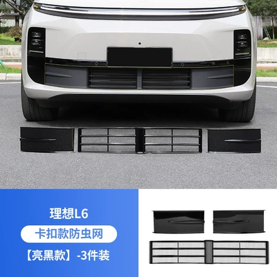 Automobile anti-insect net, with Three-Section Dust Protection for - ideal-l6-special-three-section-insect-proof-net-glossy-black-model-non-destructive-installation