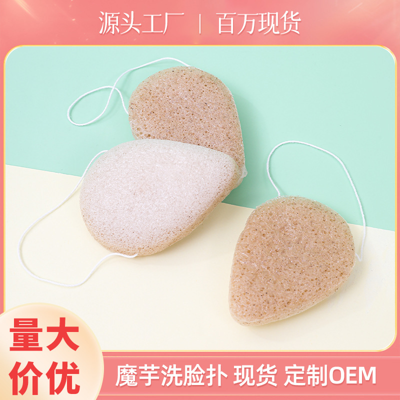 Walnut Conjac, lavabo facial, esponja facial, exfoliación facial, limpieza profunda, lavabo facial al por mayor.