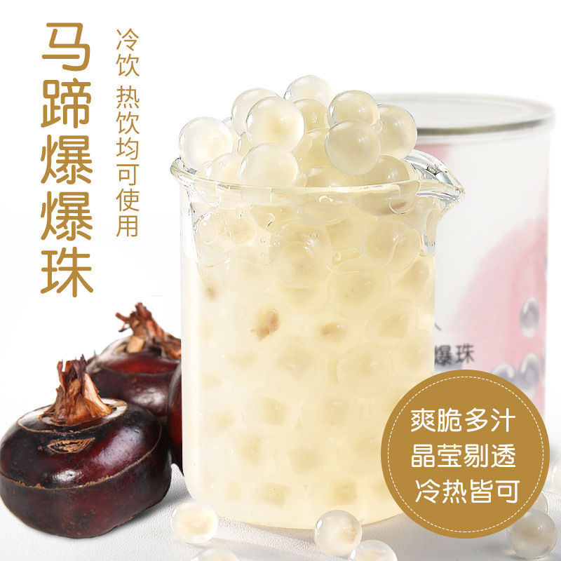 Horseshoe burst beads 850g South Chestnut Snow jingling ice soup round burst beads ingredients multi-flavor instant burst eggs