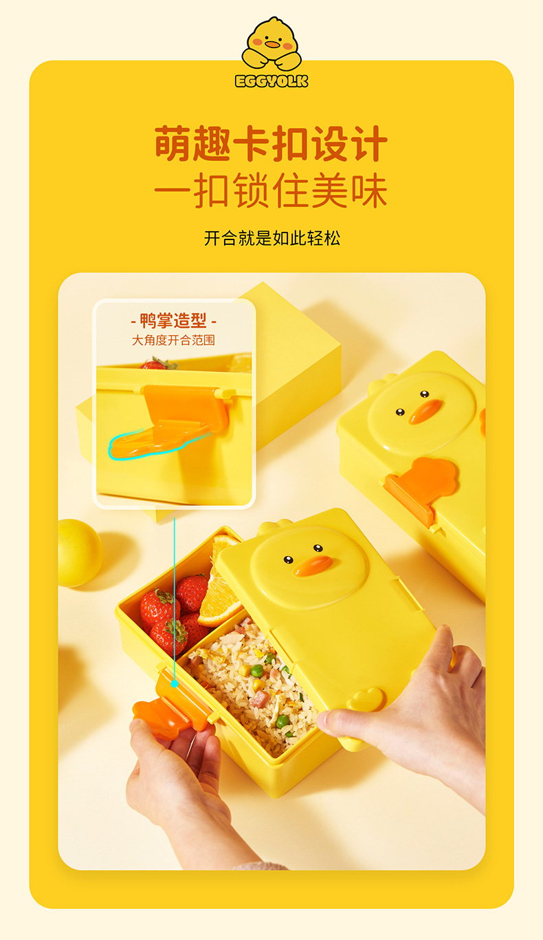 6650-蛋黄鸭便当盒详情_08
