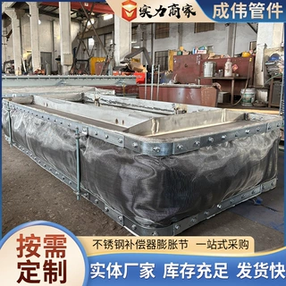 非金属膨胀节电厂脱硫废烟气风道矩形织物蒙皮圈带非金属补偿器