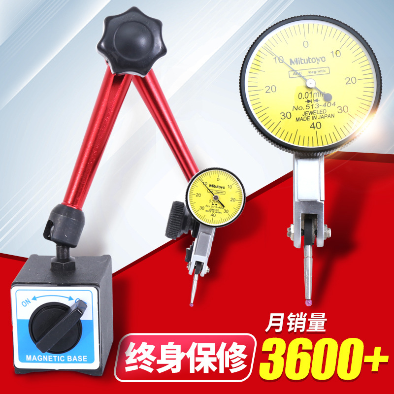 批发三丰杠杆百分表一套校表头0-10高精度千分表0.002磁力表座测
