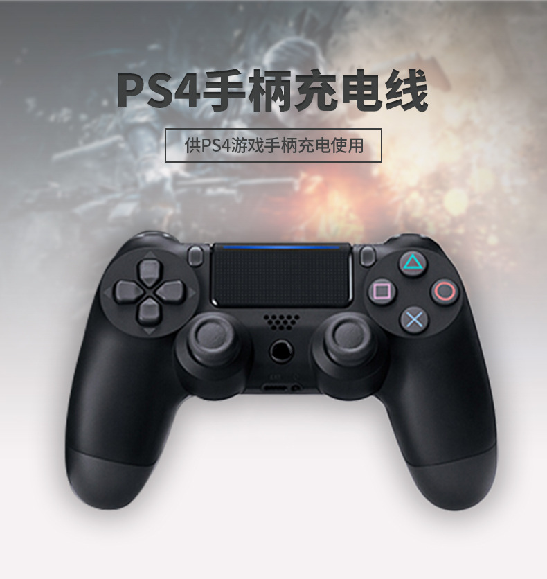 1.8米ps4手柄充电线_04
