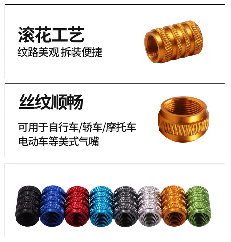 Car tire valve cap metal personalized valve cap bicycle aluminum alloy burst-resistant valve stem cap universal
