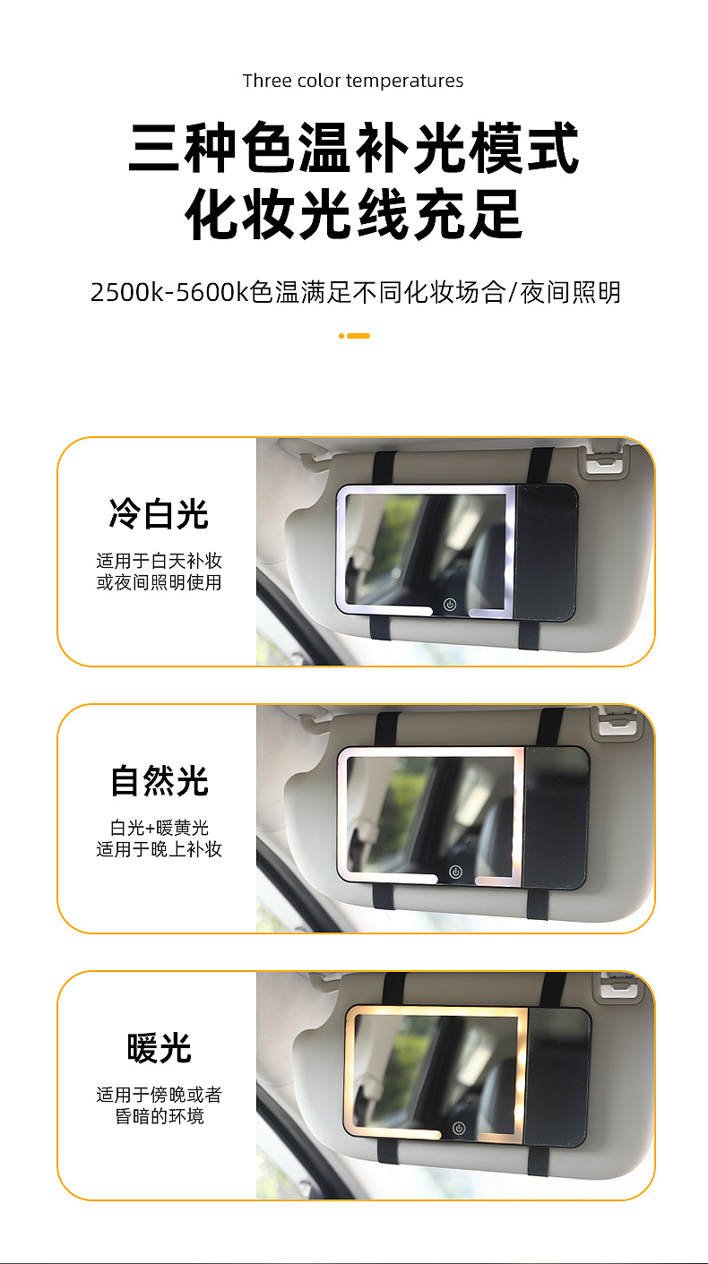 Car Vanity Mirror Magnifying Mirror Led Dimming Car Interior Lighted High-Definition Sun Visor Mirror Three-Color Adjustable Makeup Mirror