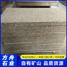 花岗岩黄锈石火烧板 黄金麻锈石荔枝面庭院外墙干挂板大理石石材