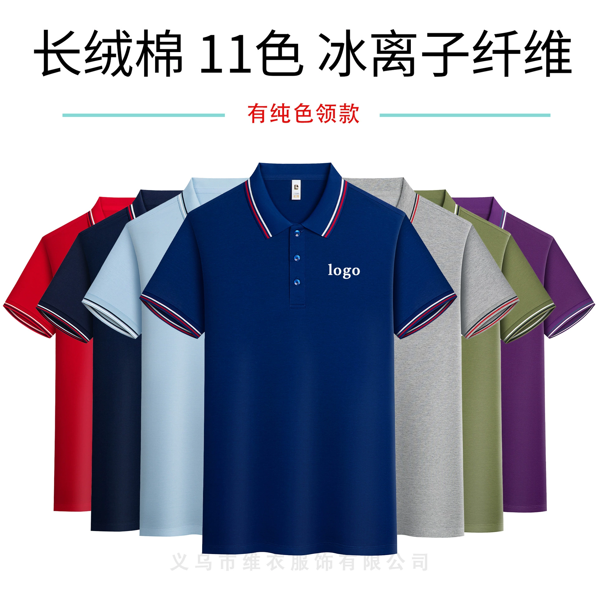 Футболка-поло из длинноволокнистого хлопка Ice Ion с индивидуальным логотипом, короткий рукав, рабочая одежда, униформа для класса, рекламная/промо-футболка, на заказ