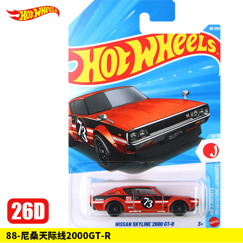88-Nissan Skyline 2000GT-R【26D】