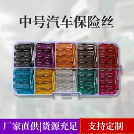 保护器件;保险丝座(盒);一次性保险丝