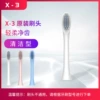 Q-1 Brush Head [White]
