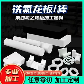 尼龙塑料板;绝缘板;其他塑料板