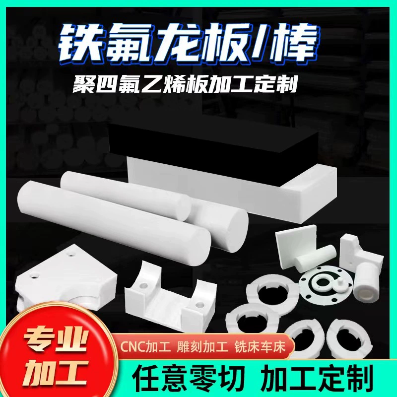 Производители непосредственно поставляют политетрафторэтиленовую пластину ptfe