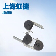 广州锚固悬挂夹J钩 ADSS光缆J型悬垂线夹J型钩型悬垂线夹