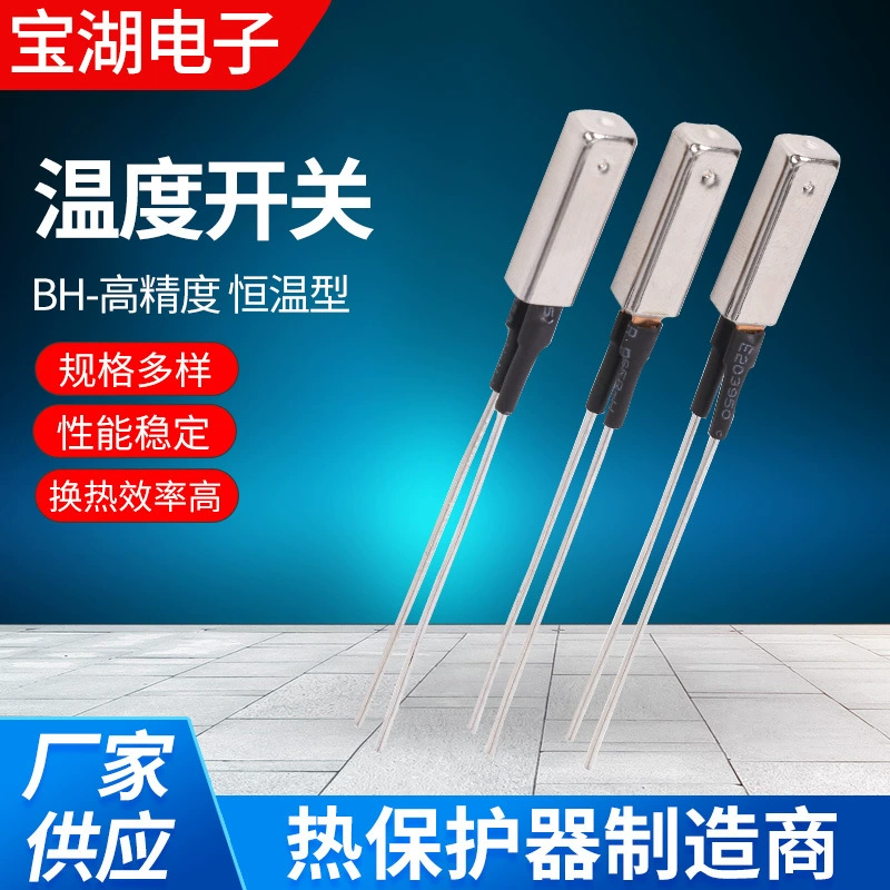 BH высокоточный термостатный переключатель управления большой ток перегрева протектор температурный переключатель