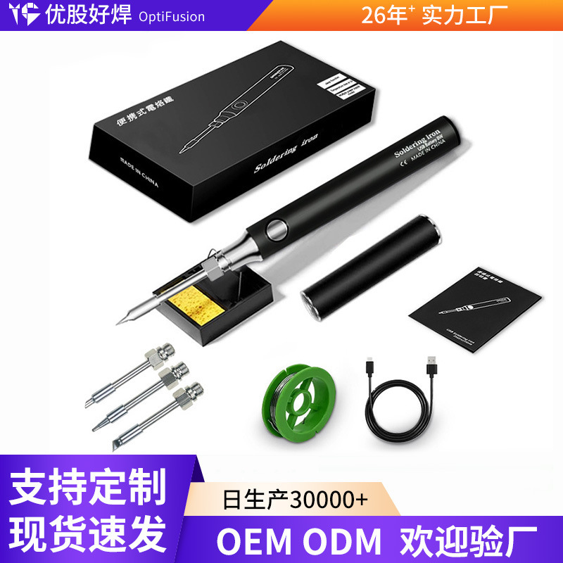 8W Wireless Soldering Iron USB Welding Tool Set Household Portable Electric Welding Pen 510 Spot Welding Pen Wire Burning Pen 8W Wireless Soldering Iron USB Welding Tool Set Household Portable Electric Welding Pen 510 Spot Welding Pen Wire Burning Pen