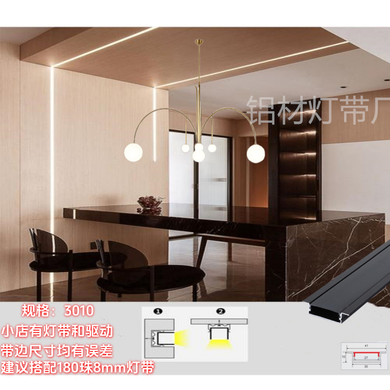 아테네 블랙 - 가장자리가 있는 블랙 [광원 없는 1.0m개의 라이트 슬롯] -3010 U자형 너비 3 높이 1(주로 권장되지 않음)