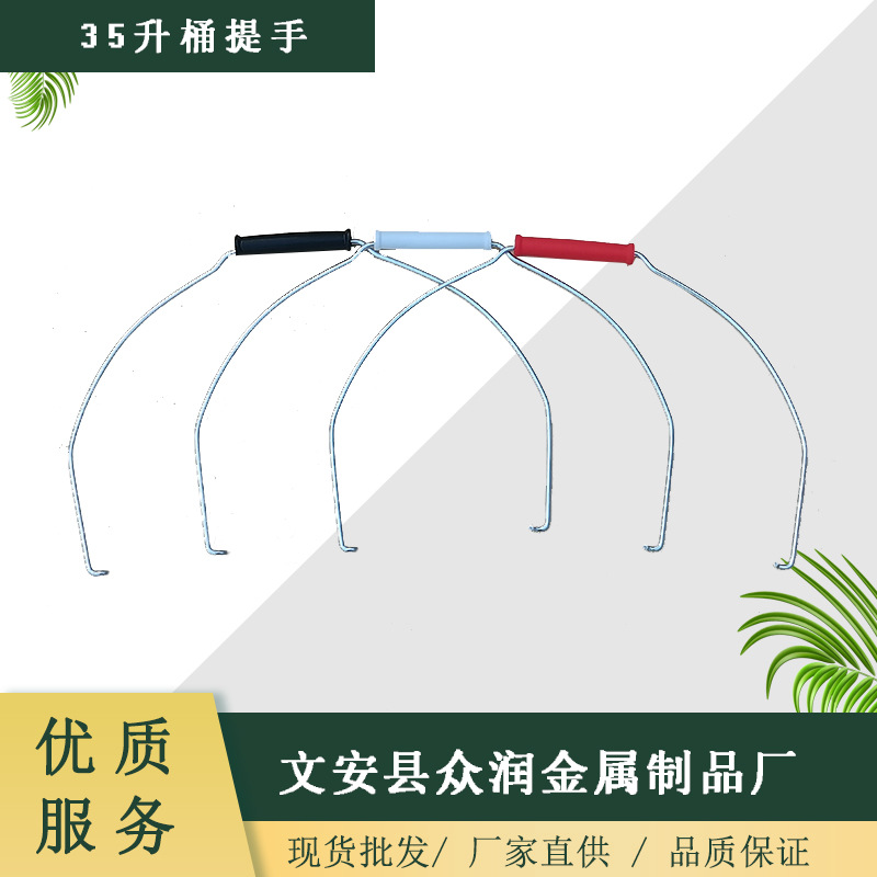 35升水桶可拆卸提手油漆桶两端带抓钩桶提手涂料桶提梁工业收纳