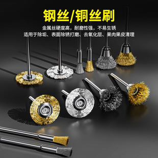 Electric Grinding Wire Brush Polishing Head Grinding Wheel Rust Removal Polishing Grinding Head Electric Grinding Toy Cleaning Brush Head Woodworking Polishing