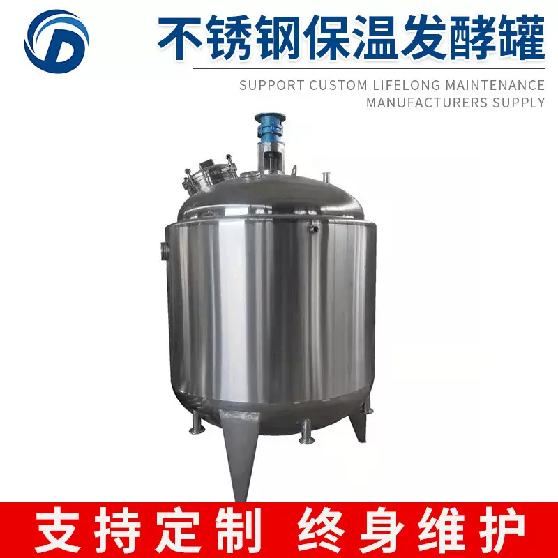 批发304不锈钢酒桶 密封加厚发酵罐酿酒设备 啤酒保压储存桶
