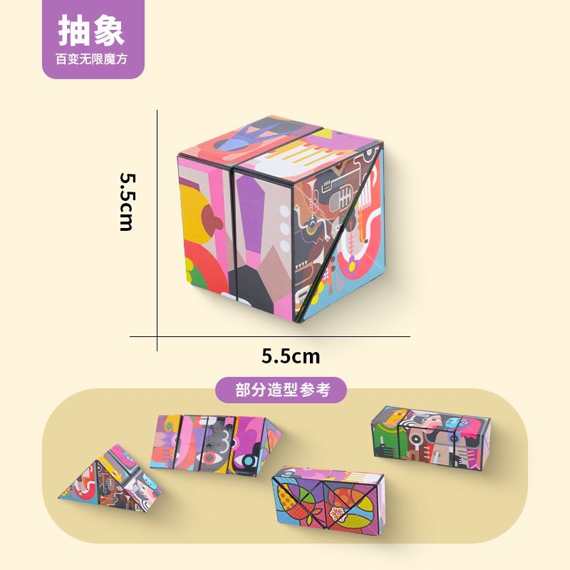 Juguetes educativos para niños cubo infinito cambiante tridimensional cubo magnético geométrico 3D descompresión plegable juguetes pequeños al por mayor