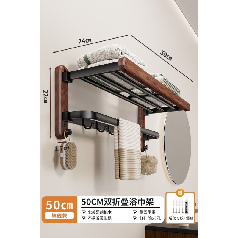 原木風浴室折り畳みバスタオル棚穴なし胡桃木トイレ収納棚風呂五点セット|undefined