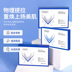 Han Lun Meiyu small v micro face mask shaping, lifting and firming to remove double chin, ear-hanging bandage micro face oval face