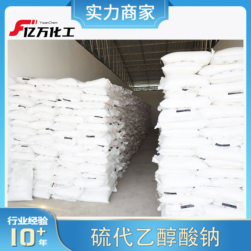 硫代乙醇酸钠Sodium thioglycolate