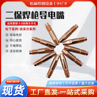 Tig Welding Torch Contact Tip Copper Chrome Zirconium Copper Gas Shielded Welding Torch Protective Tip Welding Accessories 1.0 Copper Contact Tip