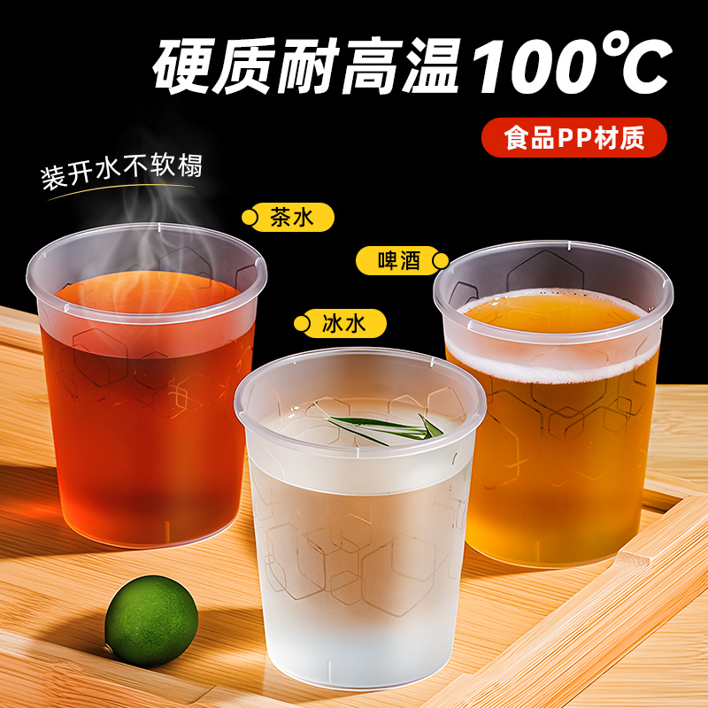 PP航空杯一次杯食品级批发耐高温加厚加硬茶杯酒杯太空杯塑料水杯