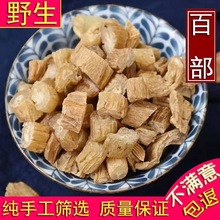 百部中药材500g克大别山野生新货百部根百步草包邮