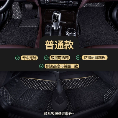 Universal Foot Pad, Special Driver's Floor Mat Single - only-sold-for-the-front-row-on-both-sides-note-color-double-layered-ordinary-style-sides-and-suede-are-the-same-height
