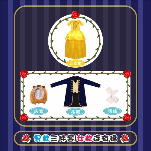 Children's Day Halloween Party Costumes Cos Beauty and the Beast Fairy Tale Play Children's Costumes Performance Costumes