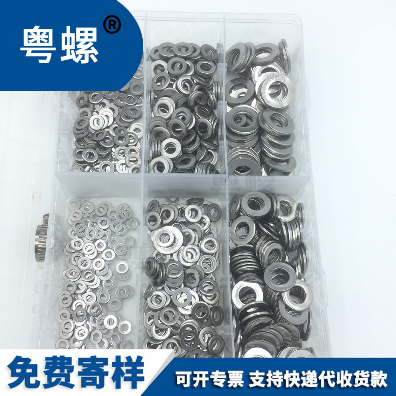 跨境 900PCS 盒装304不锈钢平垫组合套装