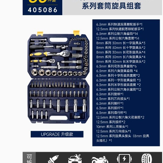 长城精工套筒扳手套装全套修车工具箱汽修全套棘轮120/150件