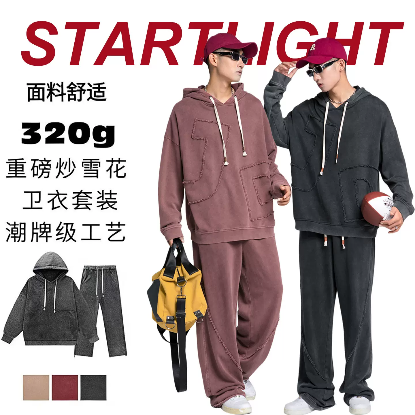 卫衣男套装潮牌纯棉运动休闲拉链撞色连帽情侣款情侣同款潮流款