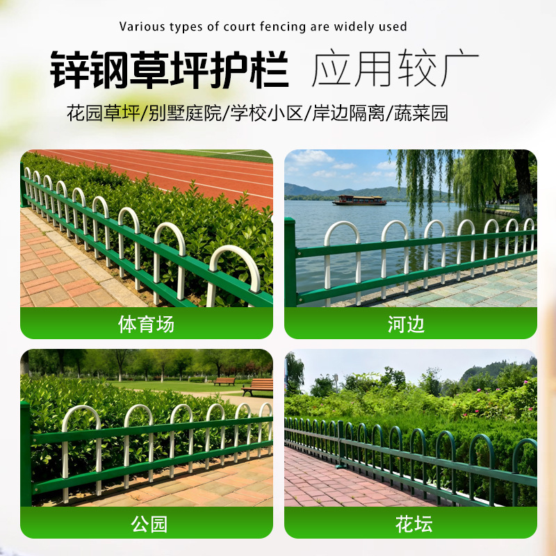 Zinc Steel Lawn Guardrail Fence Outdoor Courtyard Fence Garden Railing Flower Bed Outdoor Municipal Green Belt Isolation Fence