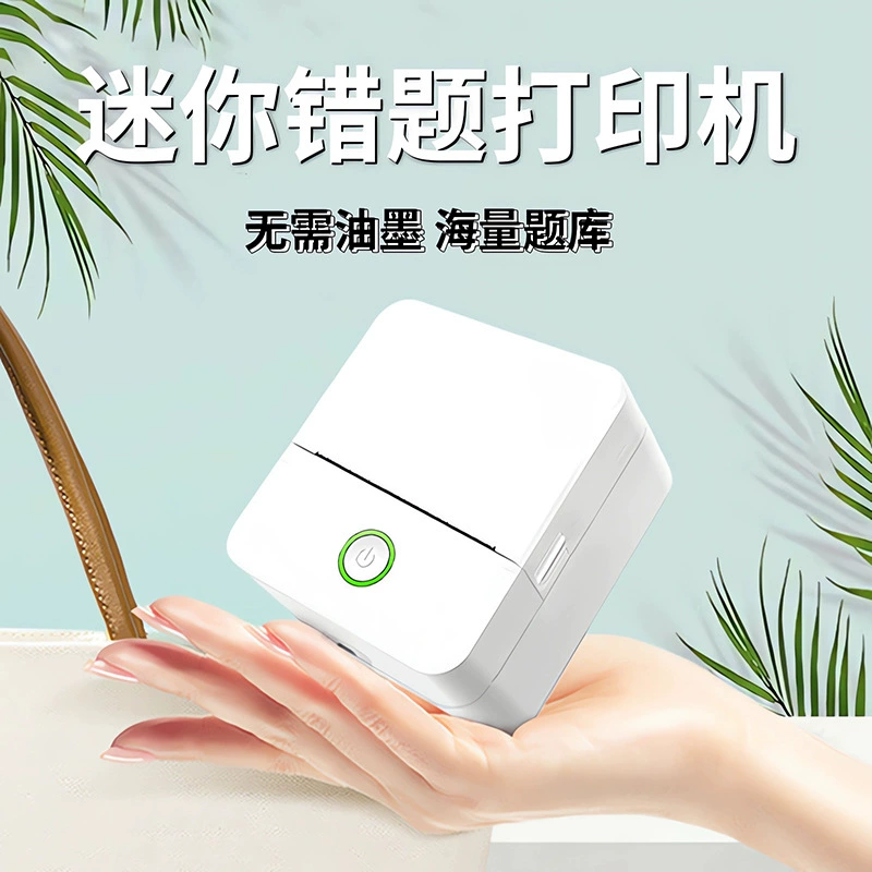 Карманный переносной принтер ручной для младших школьников, Bluetooth