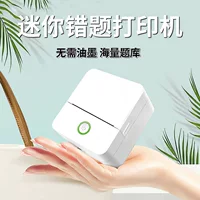 Карманный переносной принтер ручной для младших школьников, Bluetooth