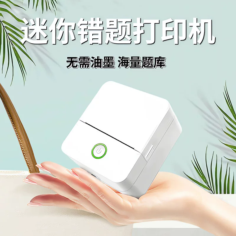 Карманный переносной принтер ручной для младших школьников, Bluetooth