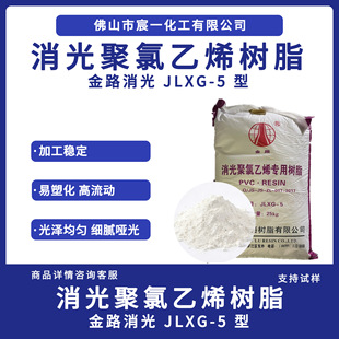 ��·JLXG-5��PVC��֬�� �������܇���늾��|������pvc��֬