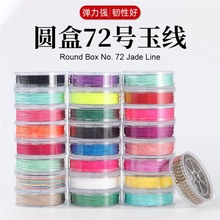 �¿�A��72̖��0.8mm�Y����ĥdiy�������K�\�]�ʾ�����ɫ����