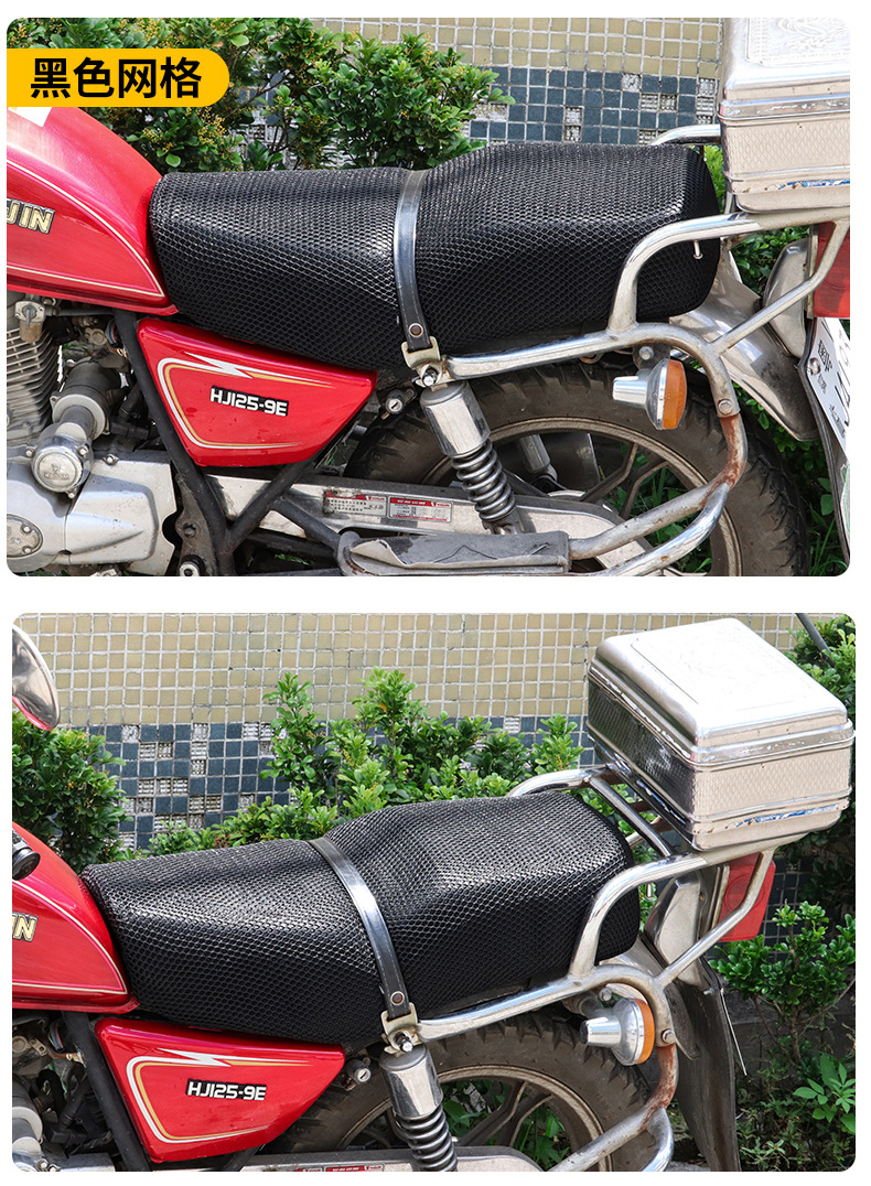 Moshuntong motorcycle sun protection waterproof cushion cover suitable for Prince motorcycle model summer sun protection cushion cover