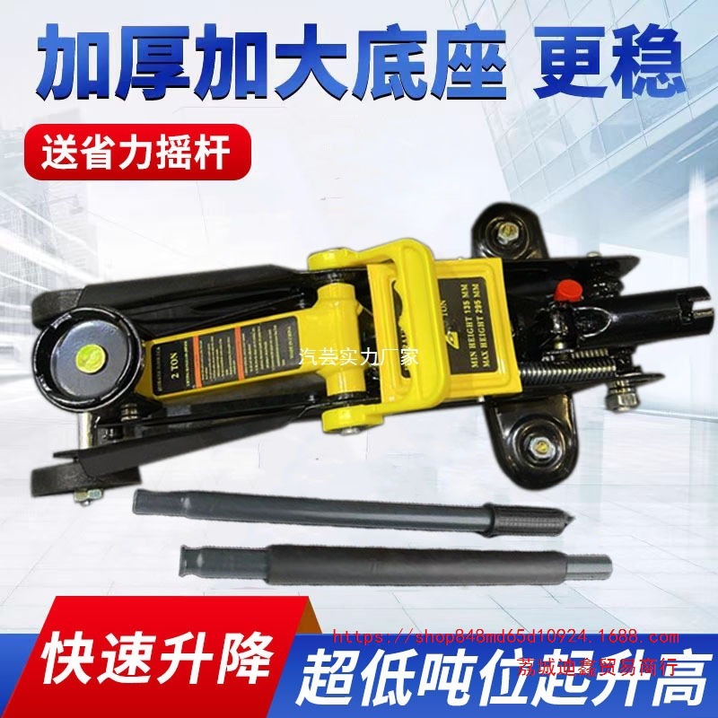 批发卧式液压汽车千斤顶3吨轿车越野小车千斤顶2.5吨车载换胎工具