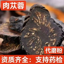 肉苁蓉 中药材批发 新货 肉苁蓉 干净无杂 支持药检 承接订单