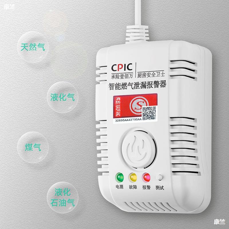 家用厨房可燃气报警器天然气泄露自动探测仪联动款漏气切断电磁阀|ms