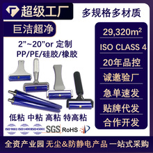工厂定制防静电手动PCB工业专用清洁除尘硅矽胶低中高粘尘滚轮